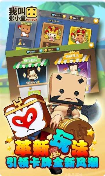 我叫张百万红包版激活码