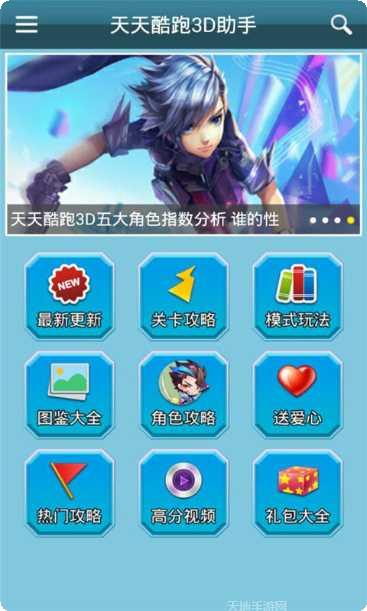 天天酷跑2016圣诞版下载