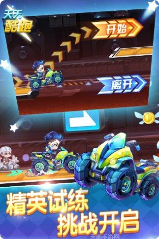 天天酷跑2016圣诞版角色介绍