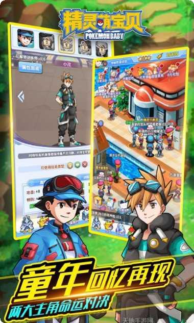 精灵萌宝贝最新版本