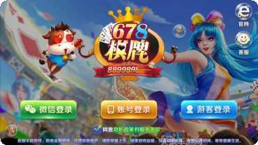 飞牛棋牌比赛活动