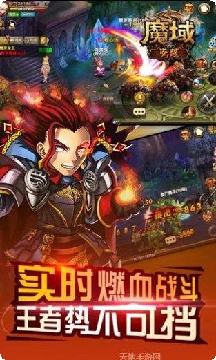 魔域觉醒职业选择