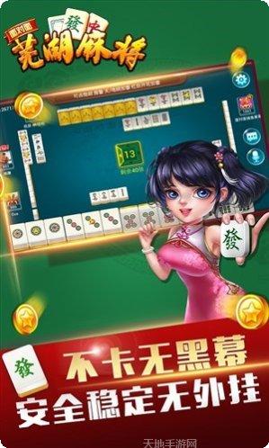 面对面芜湖麻将技巧