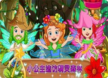 我的小镇消防站救援游戏下载