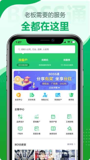 boss娱乐游戏攻略