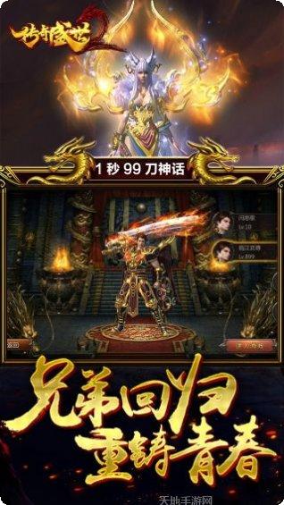 传奇盛世2职业选择