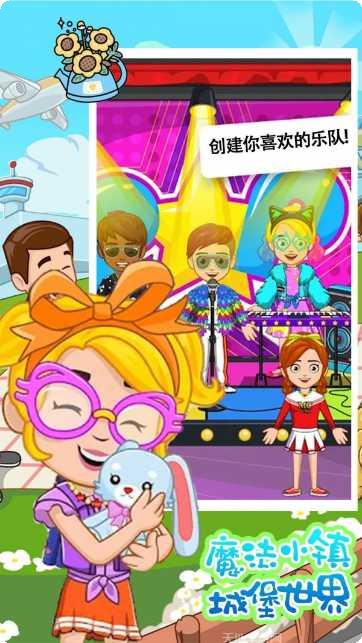 魔法小镇世界角色大全