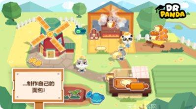 熊猫博士机场下载