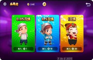 天路棋牌最新版本