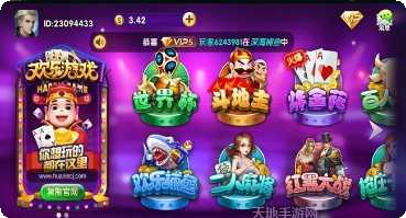 天路棋牌金币兑换