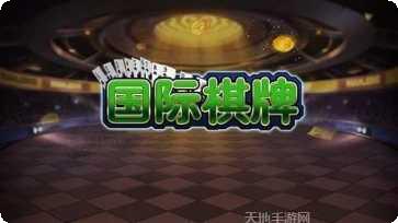 元朝国际最新版本