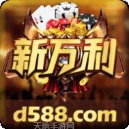 万利游戏最新版本