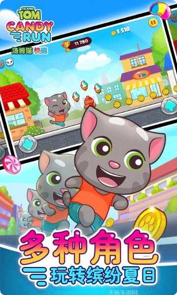 汤姆猫炫跑攻略