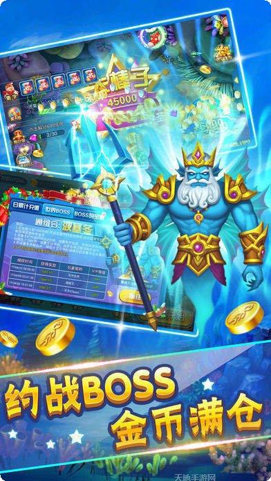 辰龙3d捕鱼玩法介绍