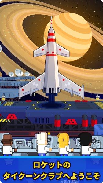 Rocket Rabbids游戏操作技巧