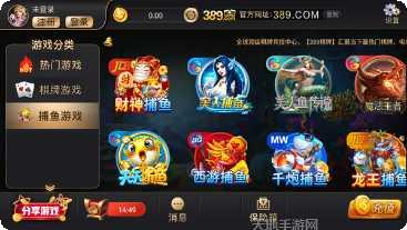 389棋牌安卓版