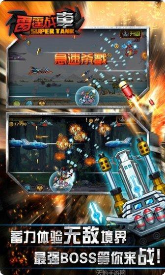 雷霆战斗机2048攻略