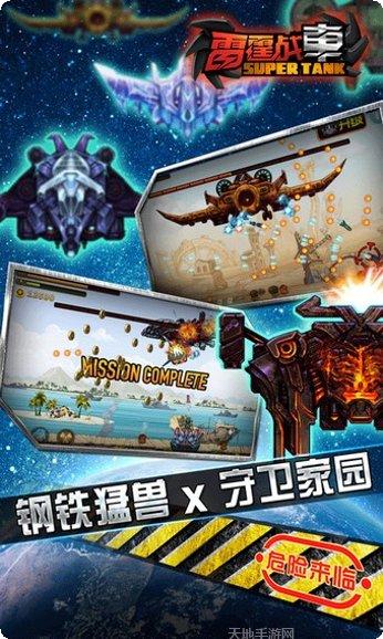 雷霆战斗机2048最新版本