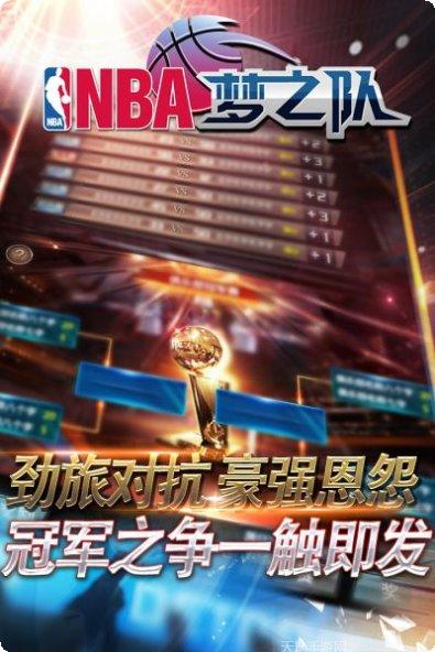 NBA梦之队新手教程