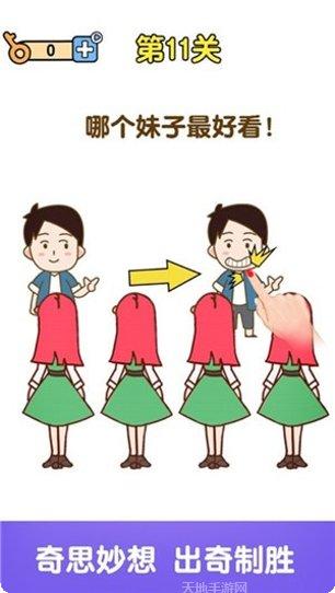 烧脑大师救救她攻略