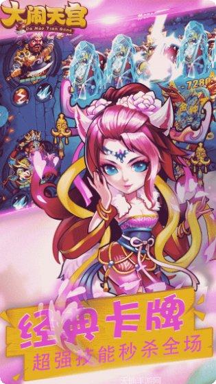 大闹天宫棋牌更新