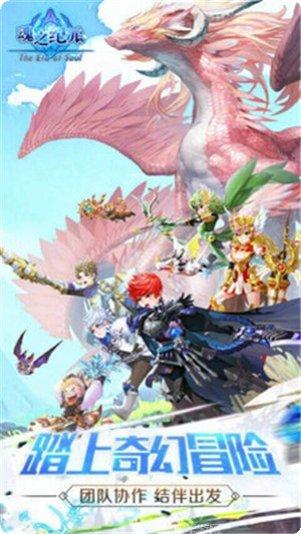 魂之纪元九游版最新版本