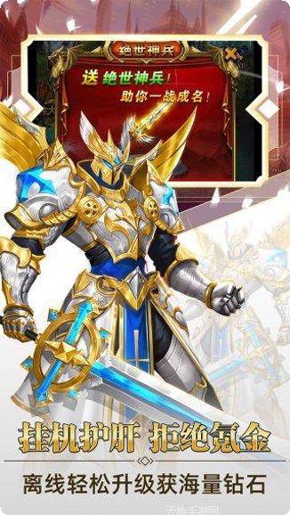 守护英雄传说攻略