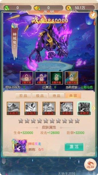 上古神怪录装备获取