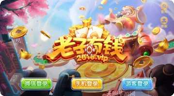 老子有钱游戏技巧
