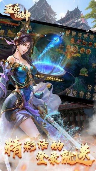 五岳乾坤之剑冲逍遥下载