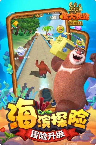 熊出没之开心农场攻略