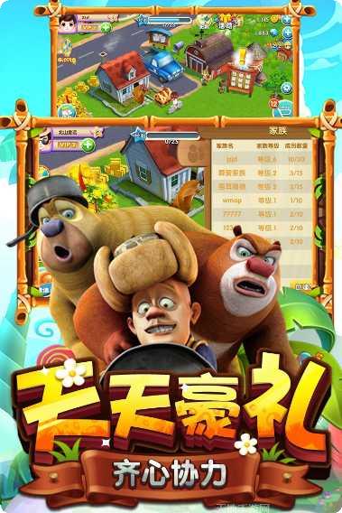 熊出没之开心农场最新版本