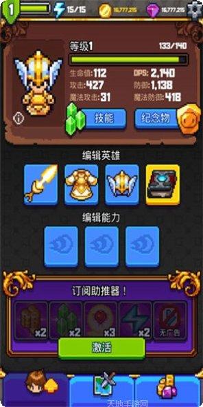 探索冲刺英雄攻略