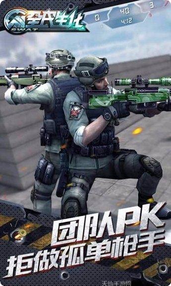 全民生化百度版攻略