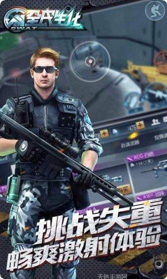 全民生化百度版下载