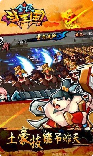 全民斗战神角色选择