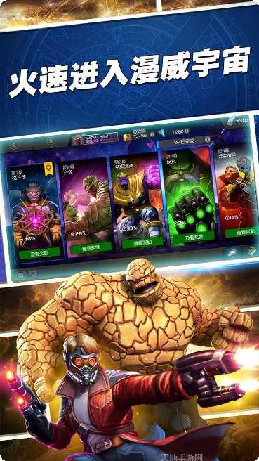 漫威超级英雄卡丁车游戏下载