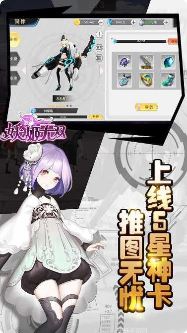 妖姬无双全套时装搭配推荐