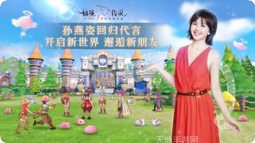 仙境传说冒险副本挑战