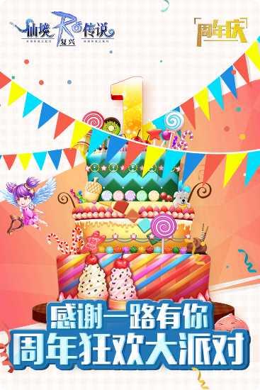 仙境传说冒险装备升级