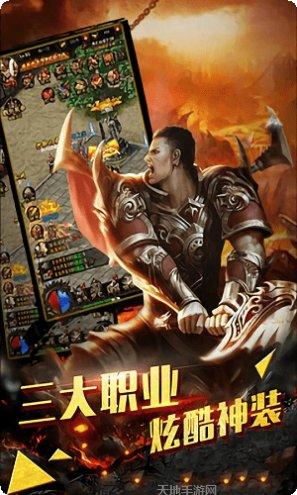 伏魔传奇角色选择