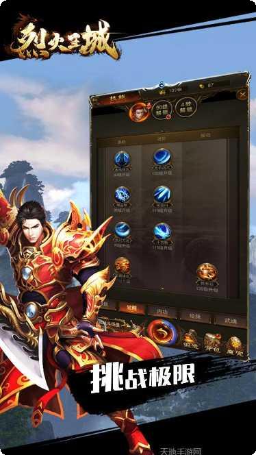 风爆远征满V版攻略