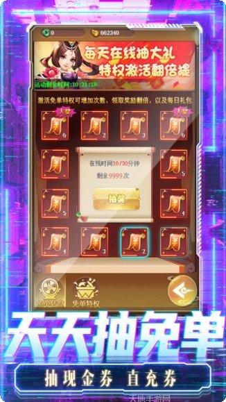 影之传说vip版礼包码