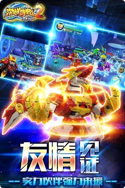 激战奇轮2最新版本