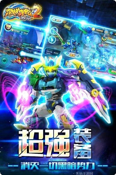 激战奇轮2更新日志