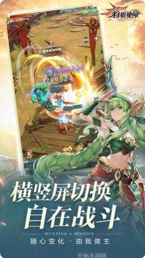 狩猎使命洛亚之书副本挑战