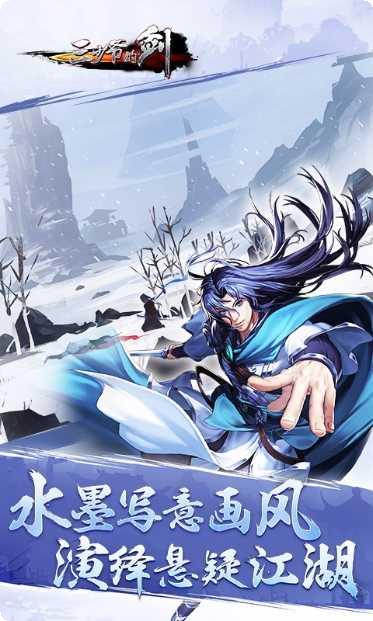 三少爷的剑九游版攻略