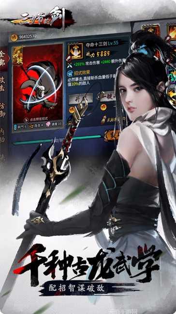 三少爷的剑九游版礼包