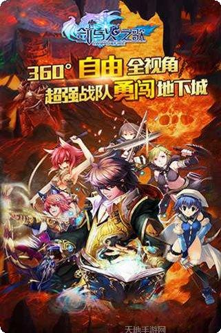 剑与火之旅攻略