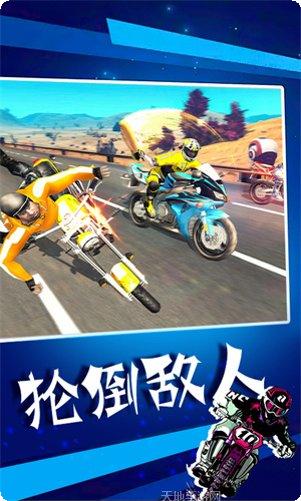 暴力摩托极速狂飙最新版本